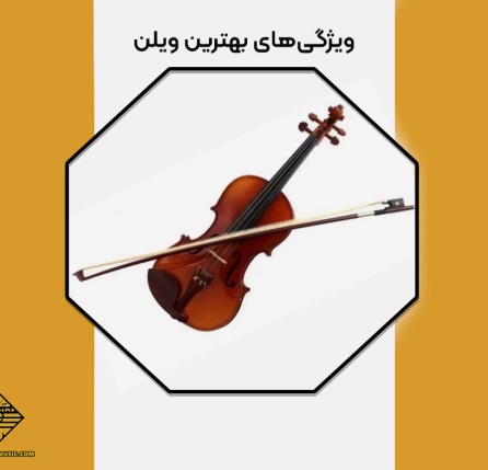 بهترین ویلن