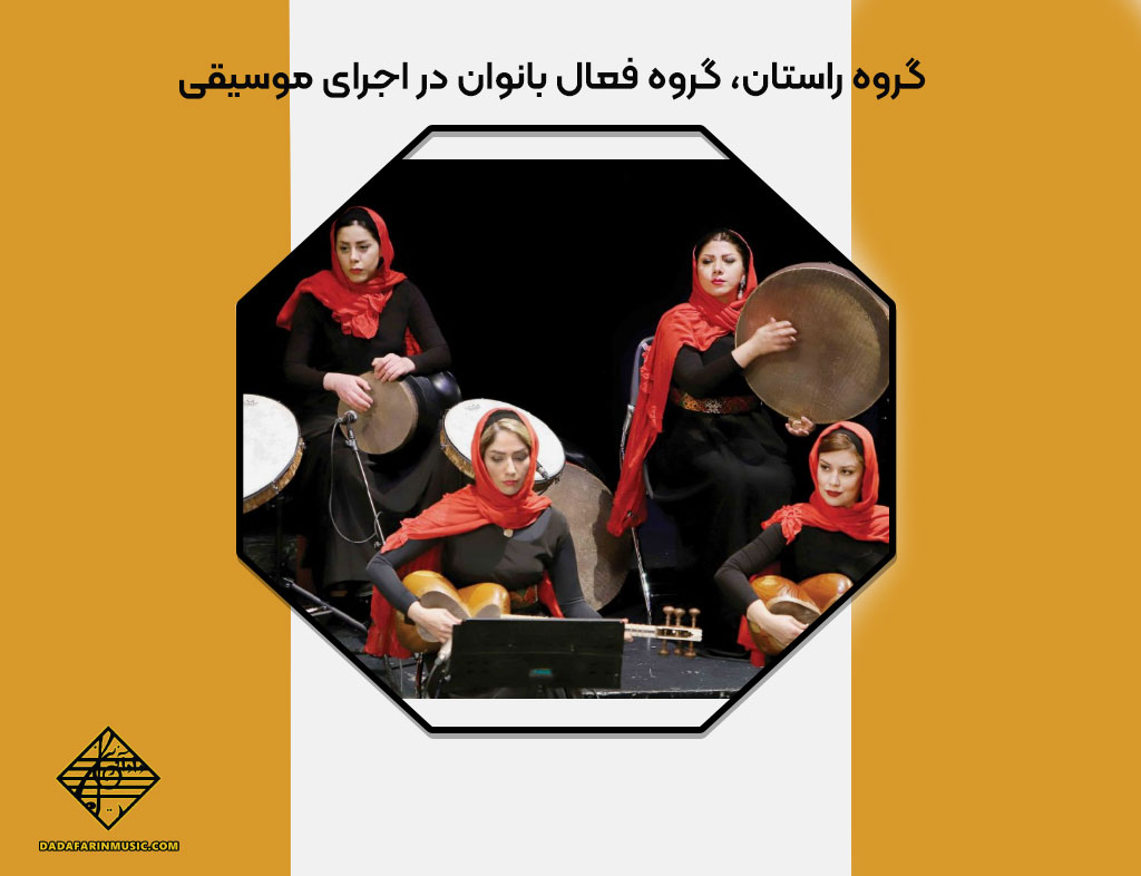 زنان نوازنده ایران
