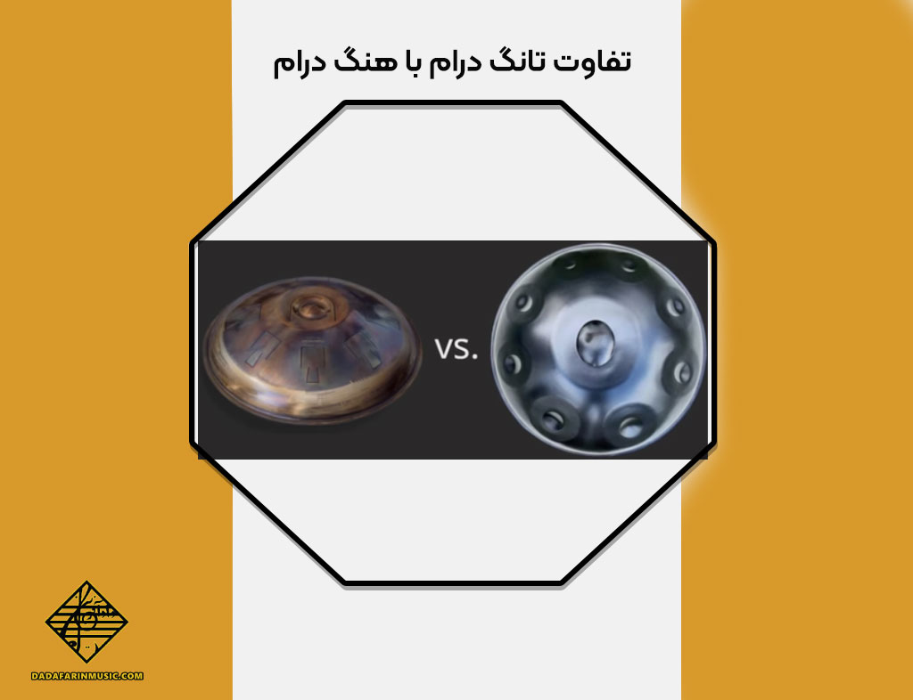تفاوت تانگ درام با هنگ درام