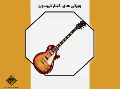گیتار گیبسون