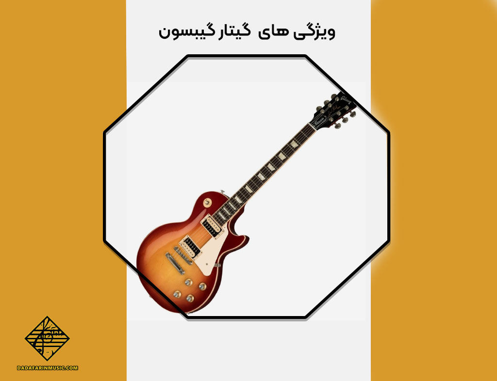 گیتار گیبسون