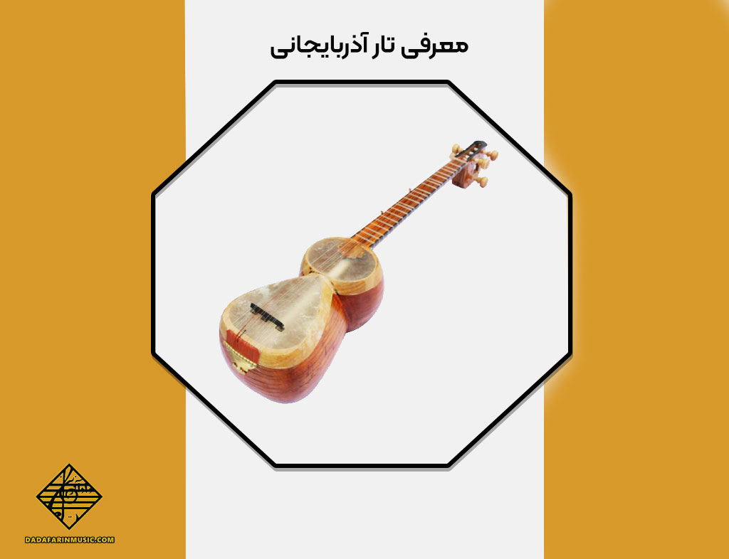 معرفی تار آذربایجانی