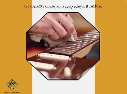 محافظت از سازهای چوبی