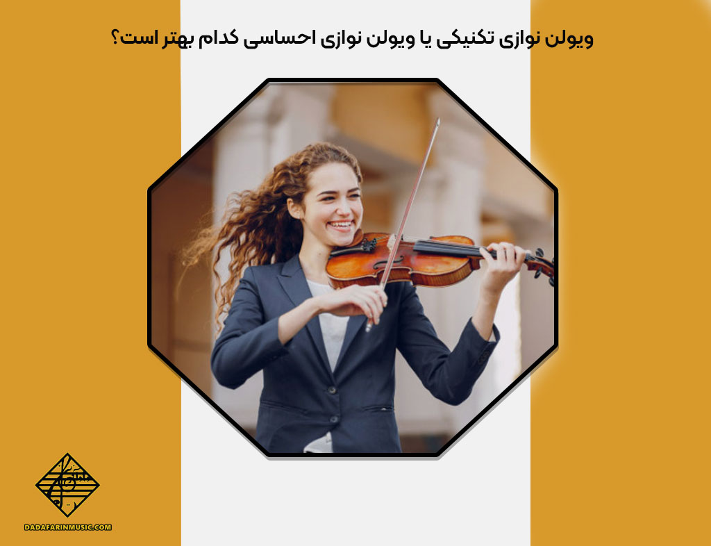 ویولن ‌نوازی تکنیکی